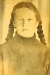 Вера
