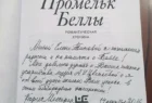 11 Цветаевский костер на Вологодчине