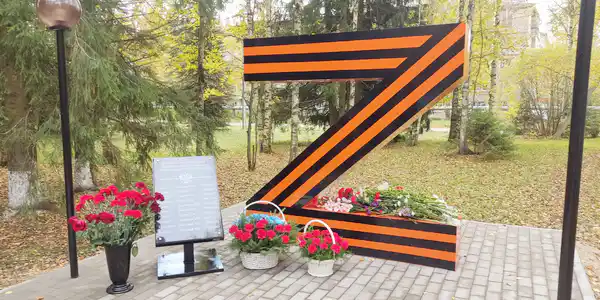 Аллея памяти участников