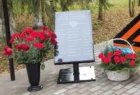 Аллея памяти участников СВО (Кадников)