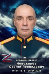 Сергей Новожилов, г. Сокол