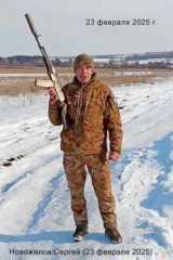 Сергей Новожилов. Светлая память герою!