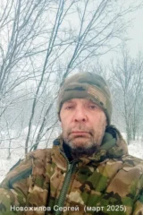 Сергей Новожилов. Светлая память герою!