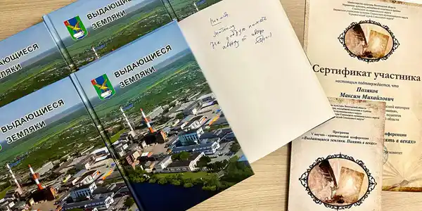 Выдающиеся земляки. Память в веках