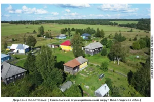Деревня Колотовые