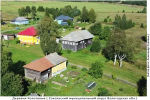 Деревня Колотовые