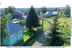 Деревня Колотовые