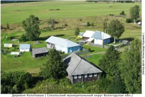 Деревня Колотовые