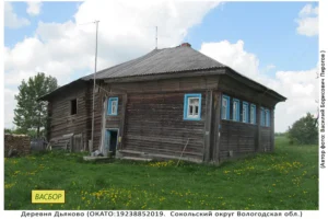 Деревня Дьяково