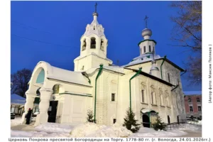 Церковь в Вологде