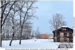Цветаевский Дом, Печаткино