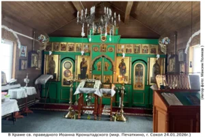 Храм в Печаткино