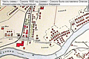 улица Бердинка