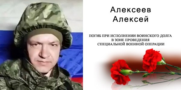 Алексей Алексеев
