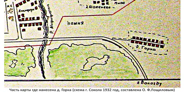 Деревня Горка