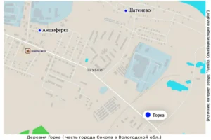 Деревня Горка