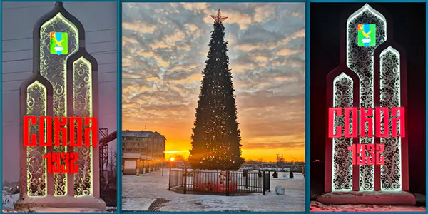 город Сокол, 2025