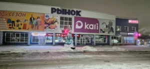 г. Сокол, декабрь 2025