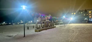 город Сокол, декабрь 2025