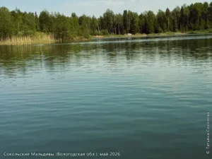 Сокольские Мальдивы