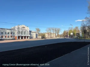 город Сокол, май 2026 г.