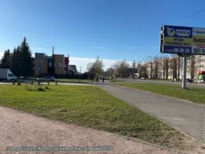 город Сокол, май 2026 г.