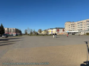 город Сокол, май 2026 г.