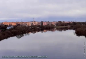 город Сокол, май 2026 г.