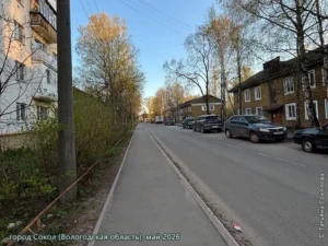 город Сокол, май 2026 г.