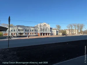 город Сокол, май 2026 г.