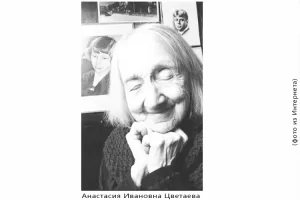 5 сентября - День памяти А. И. Цветаевой.