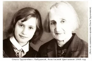 5 сентября - День памяти А. И. Цветаевой.