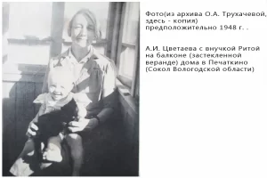 5 сентября - День памяти А. И. Цветаевой.