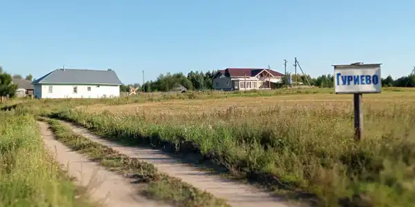 Деревня Гуриево