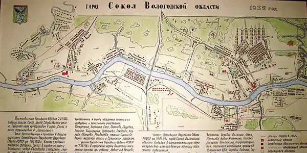 Откуда Сокол начался