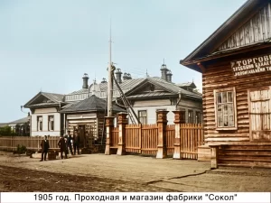 1905 г. Проходная и магазин фабрики "Сокол"
